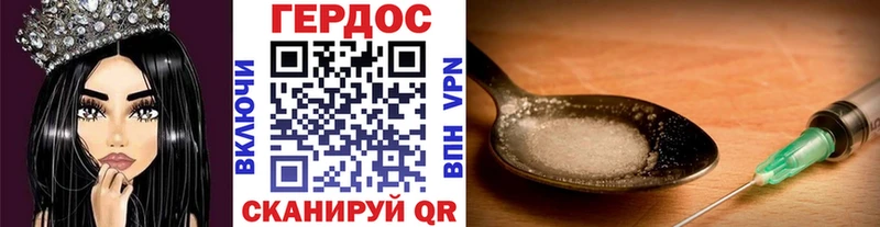 Героин герыч  наркотики  Пикалёво 