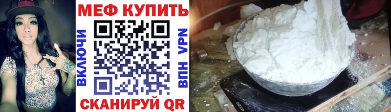 МЯУ-МЯУ мука закладки Пикалёво